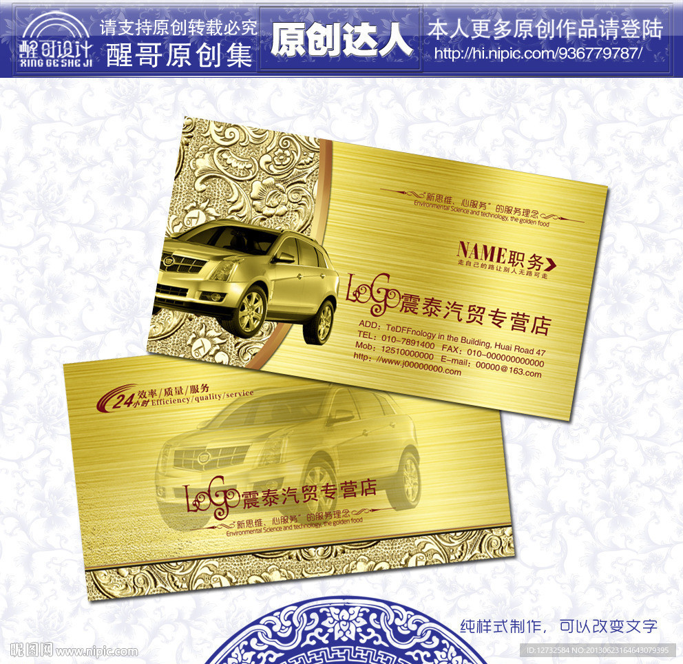 汽车名片