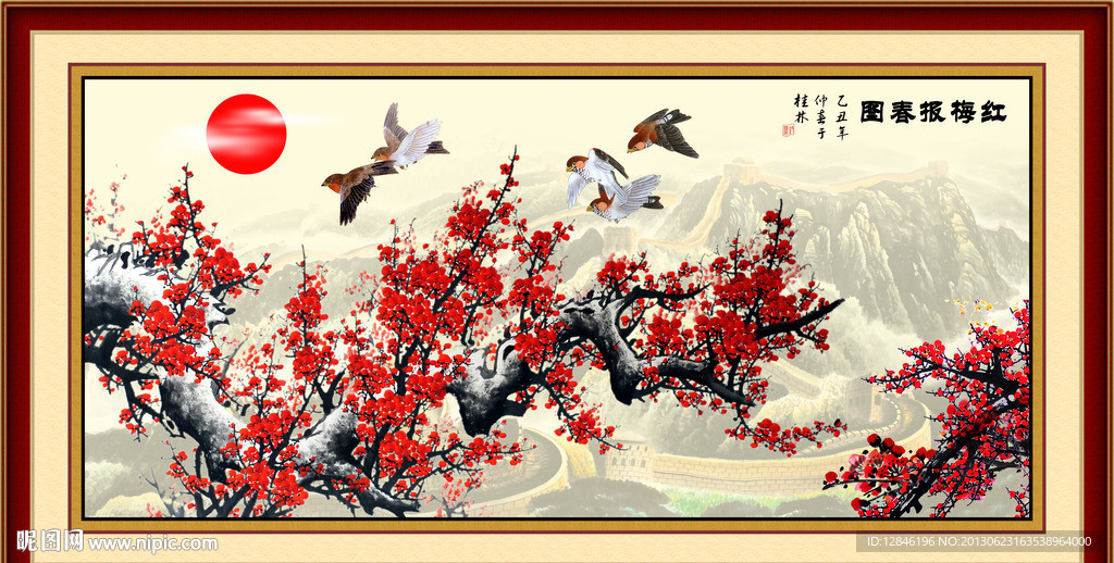 梅花