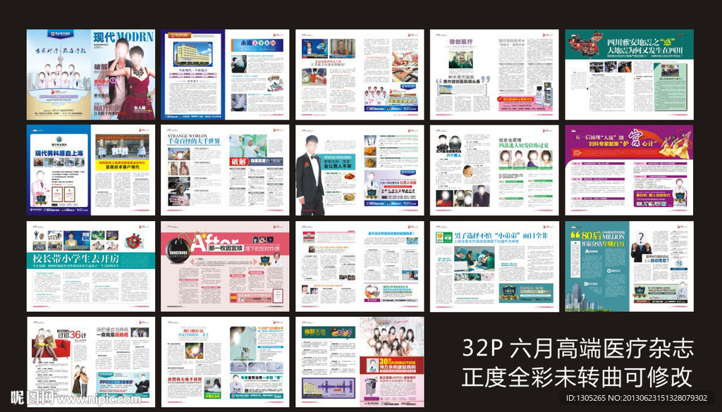 6月高端医疗杂志正度