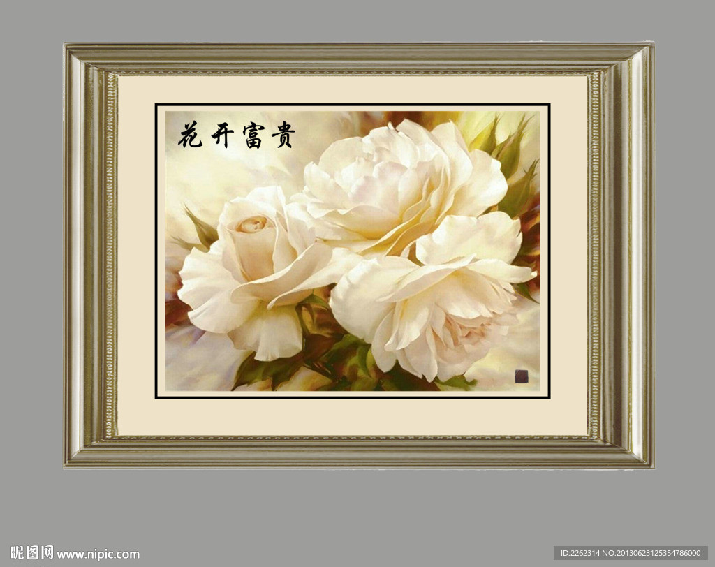花卉 静物 油画 装饰画