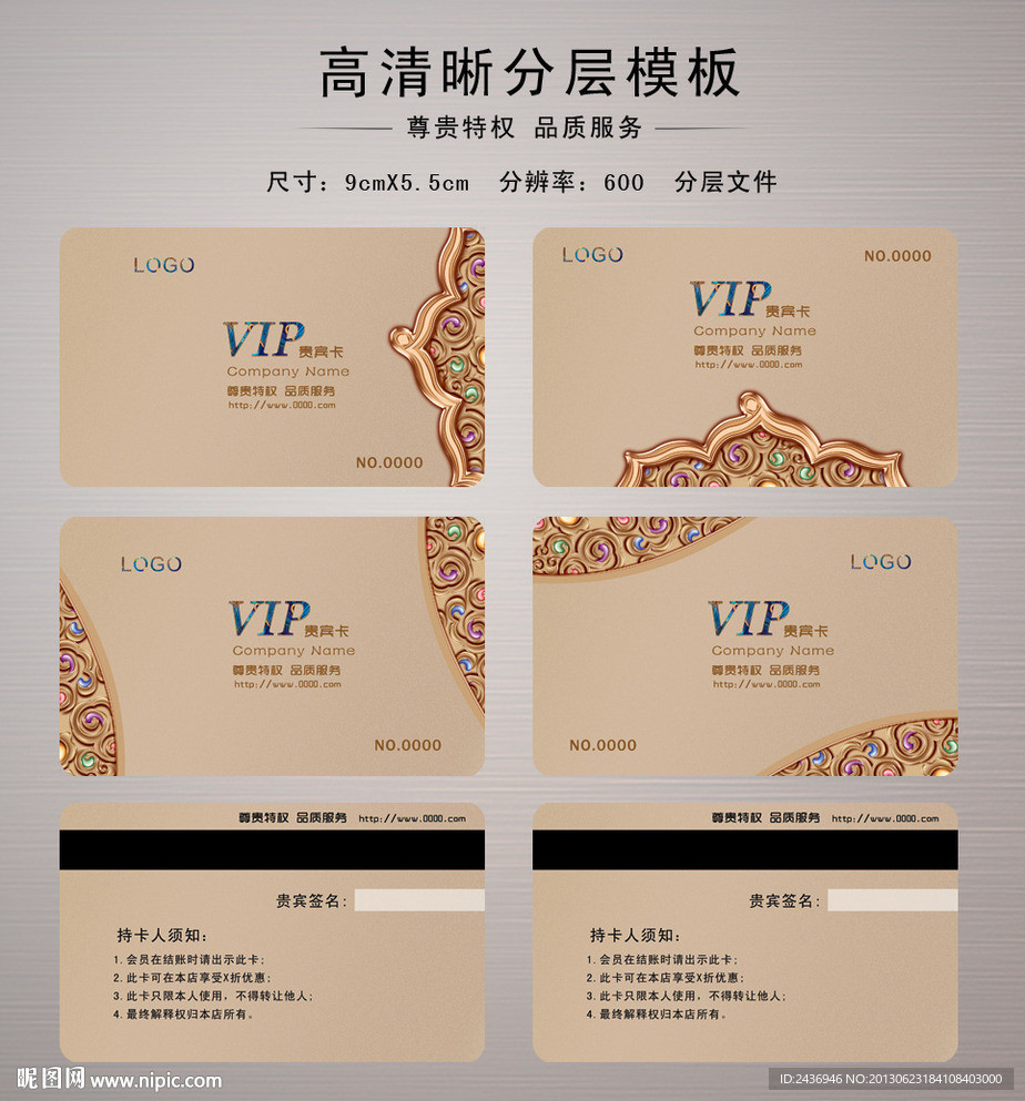 VIP金卡