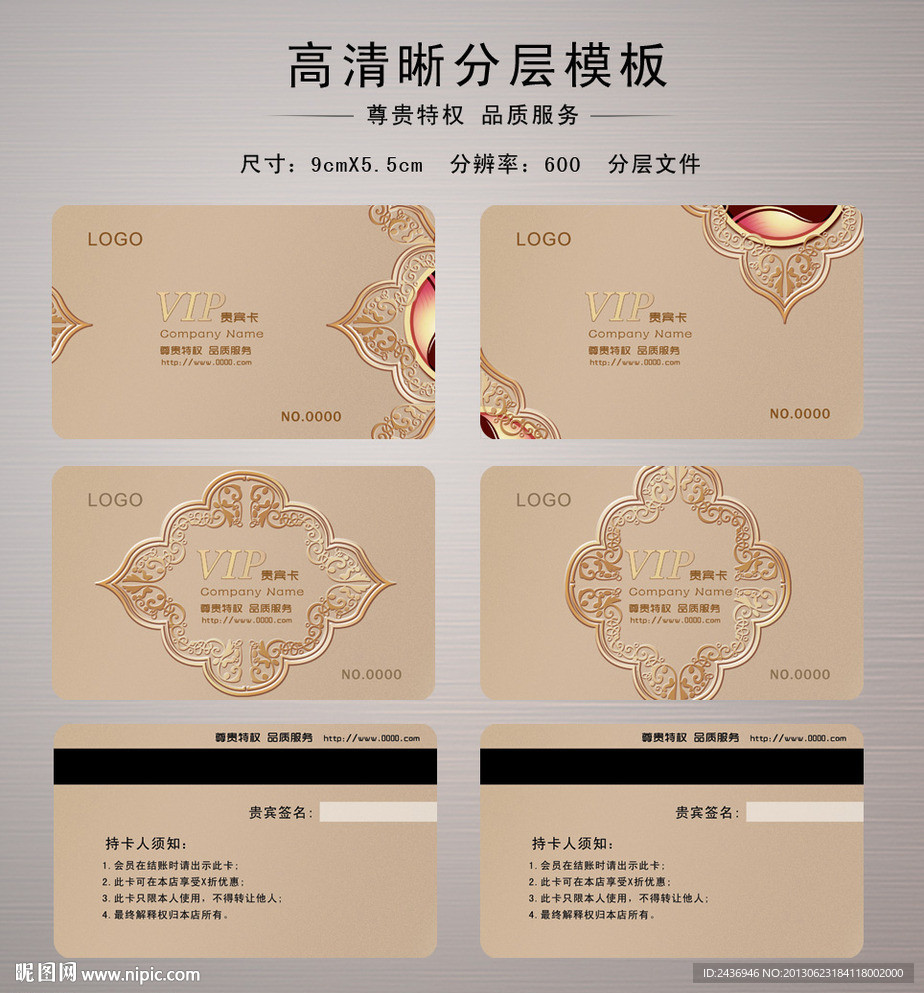 VIP金卡