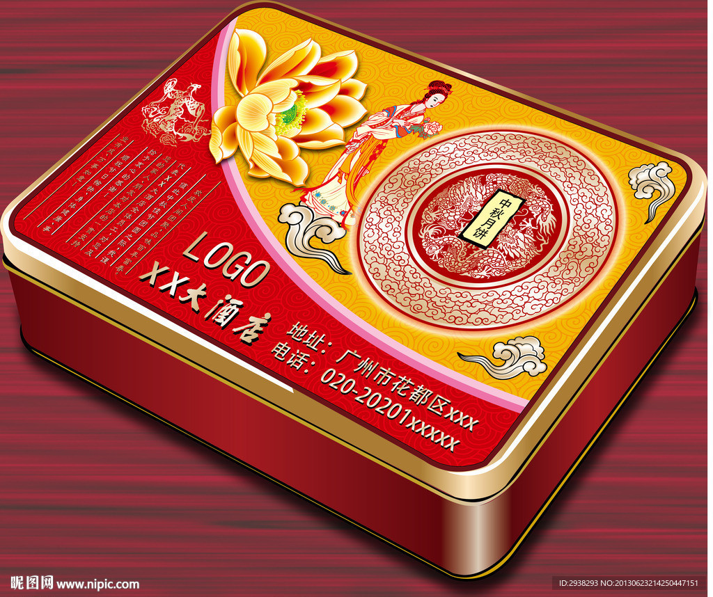 高档月饼盒 （平面）