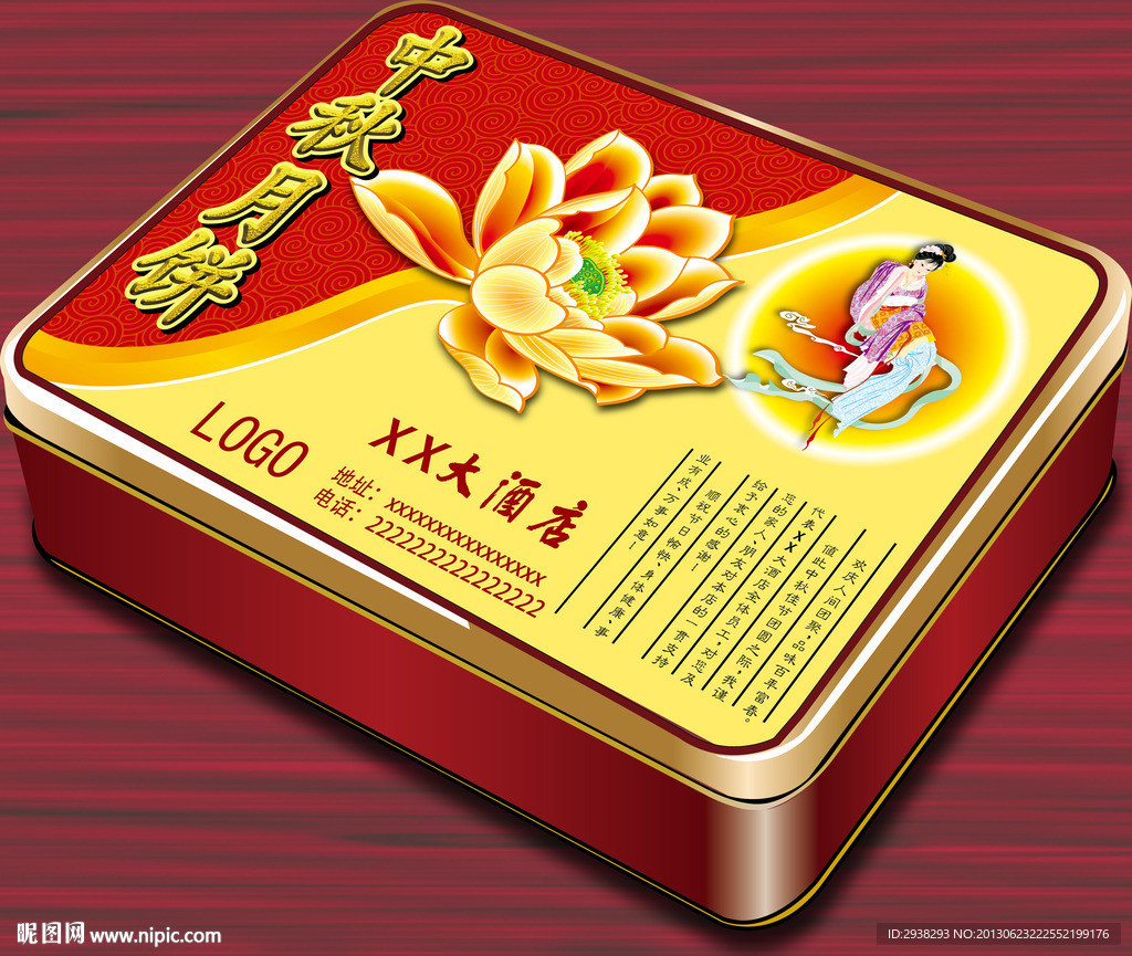 高档月饼盒 （平面）