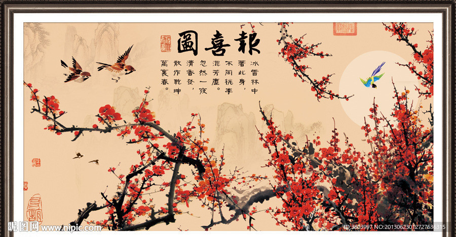 国画梅花