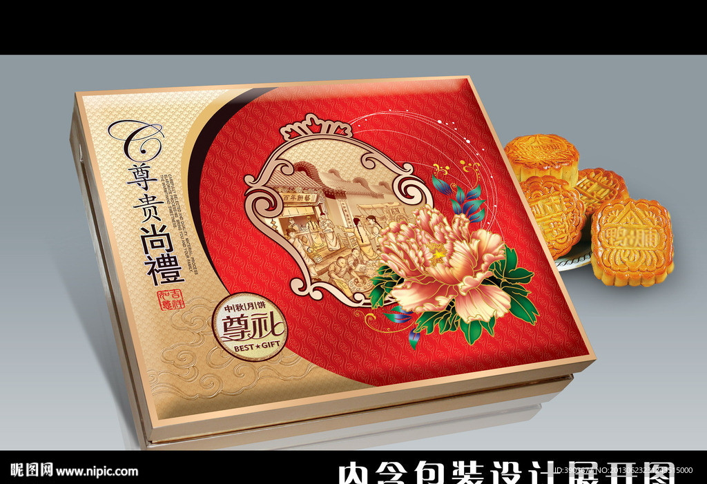 月饼设计