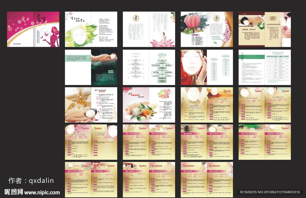 中医养生美容画册