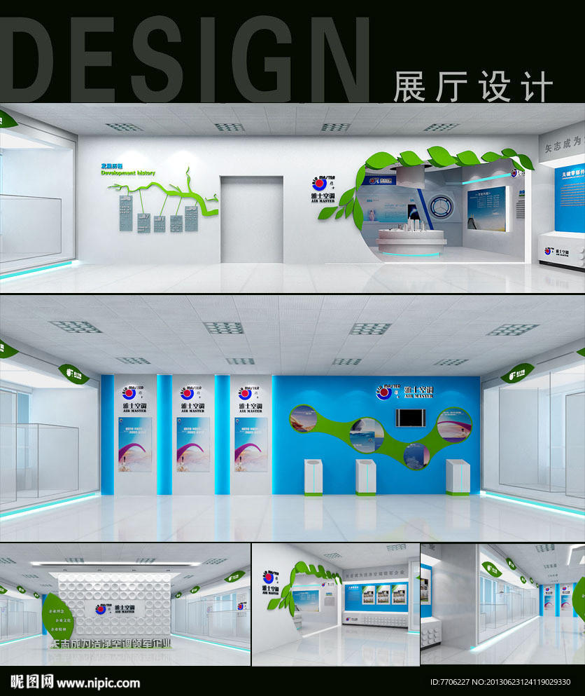 展厅