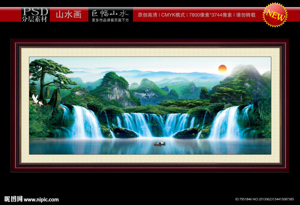 巨幅山水画