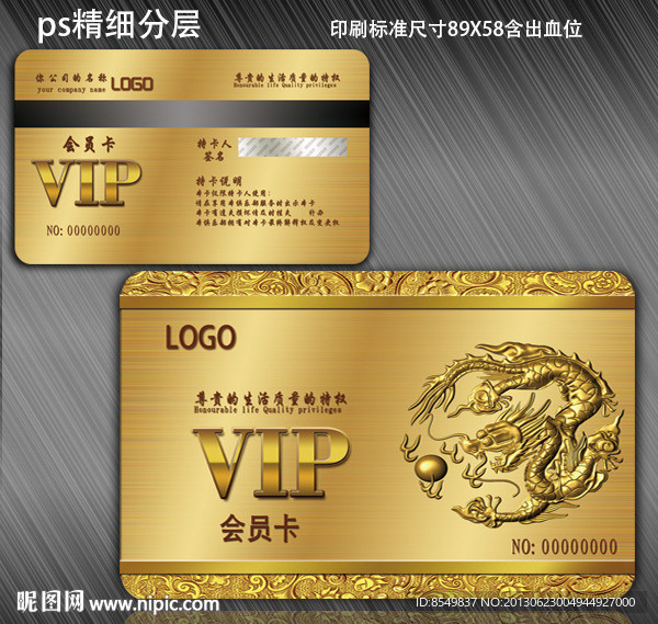 会员卡 VIP卡