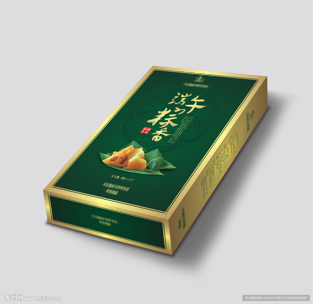 粽子包装 （平面图）