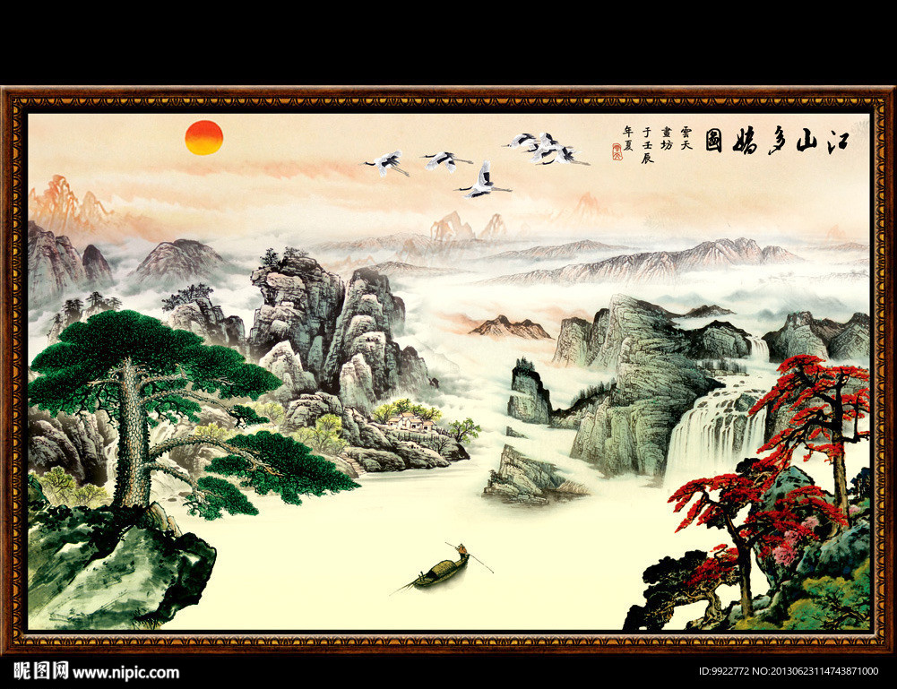 国画