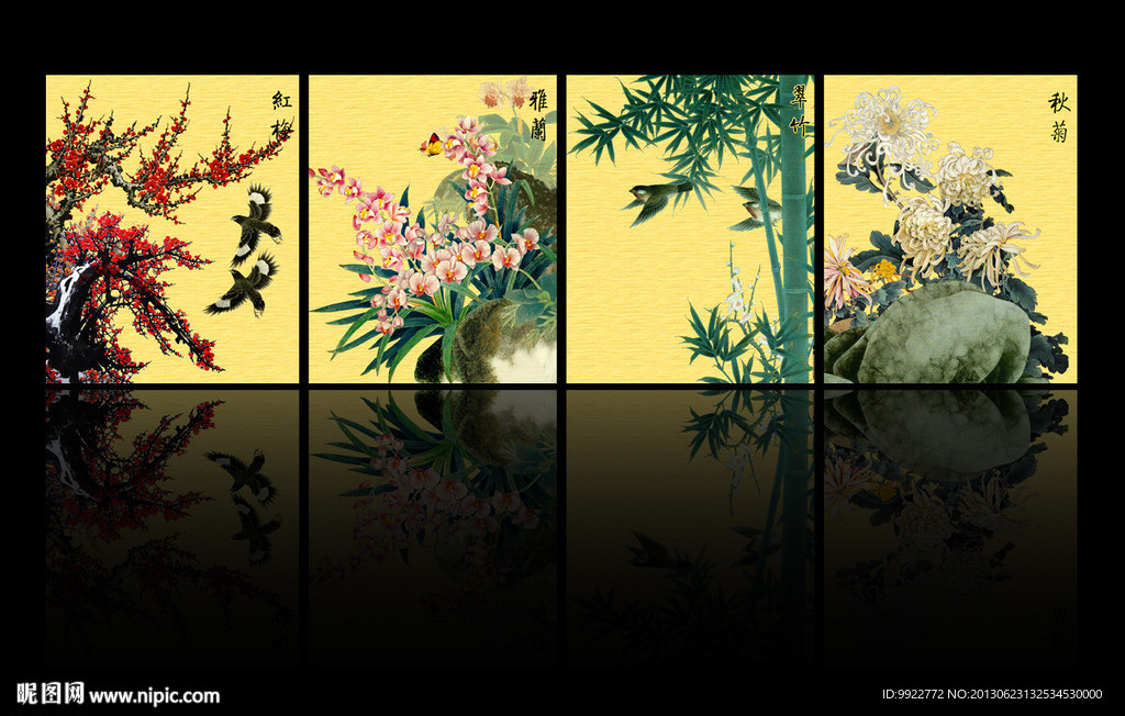 梅兰竹菊