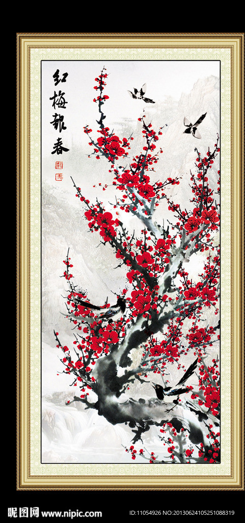 梅花
