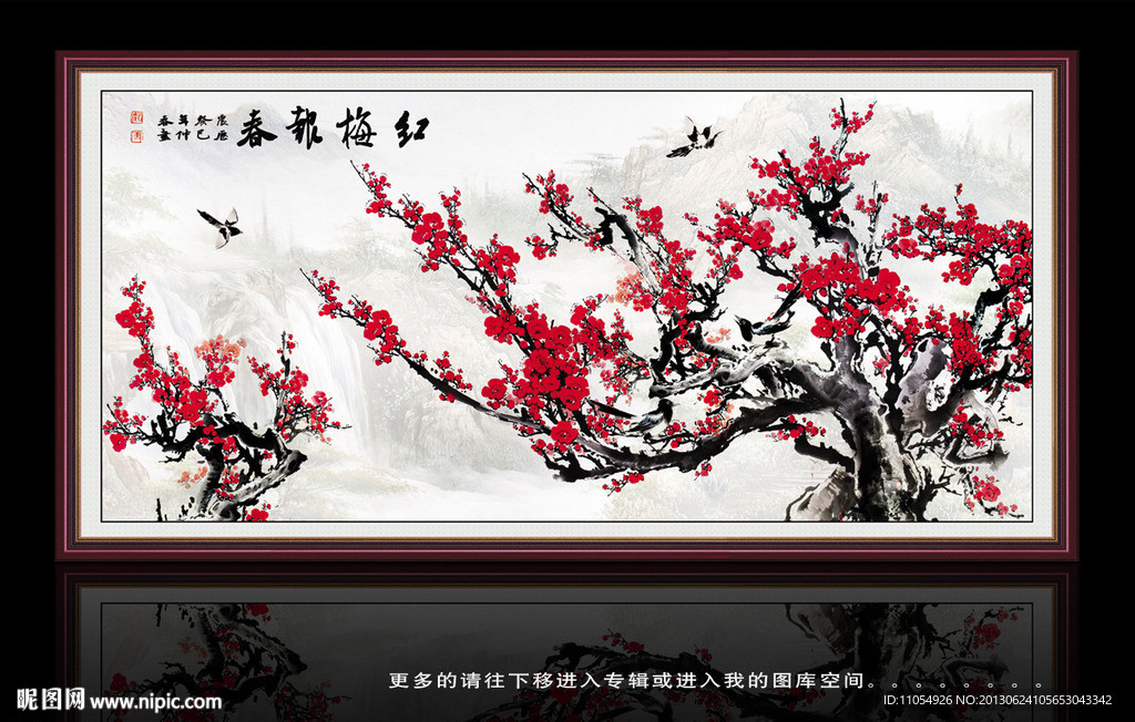 梅花