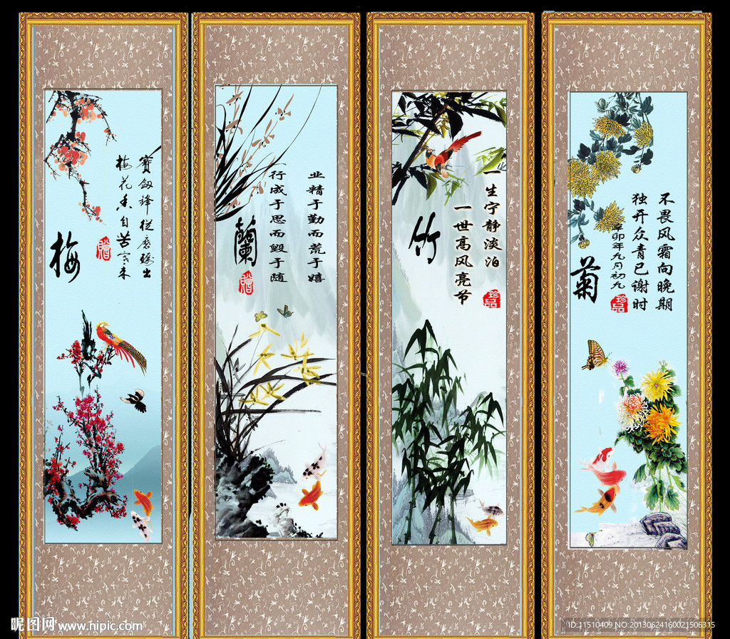 梅兰竹菊