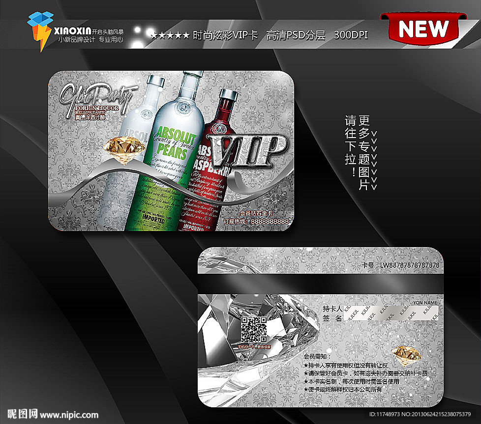酒吧银卡