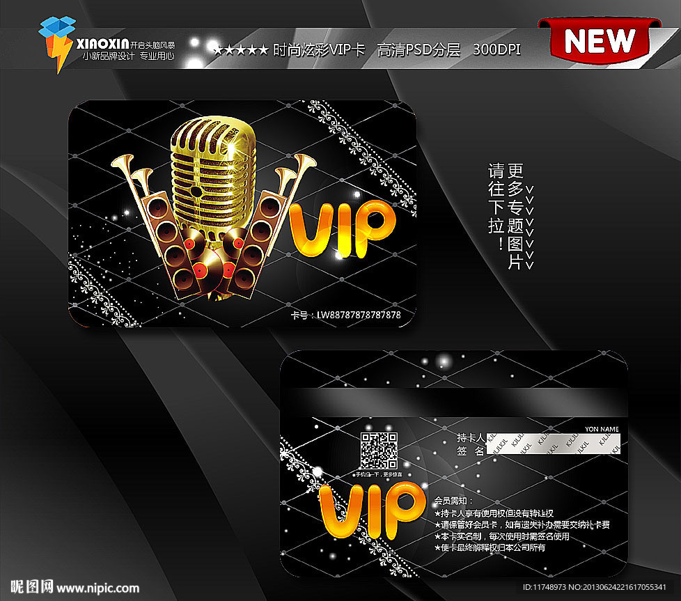 KTV 音乐会员卡