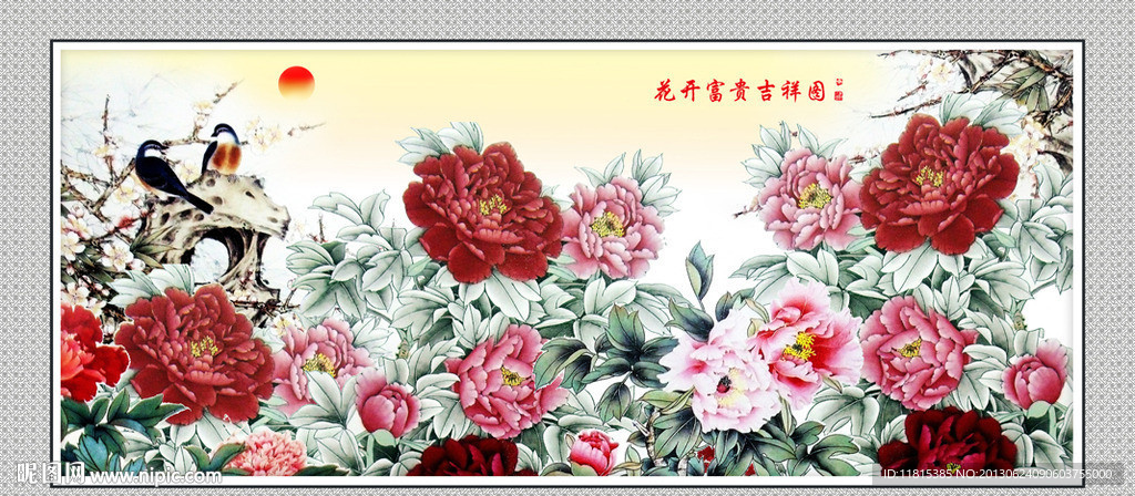 花开富贵牡丹图