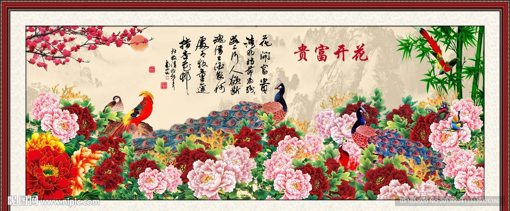 国画花开富贵