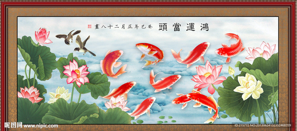 鸿运当头