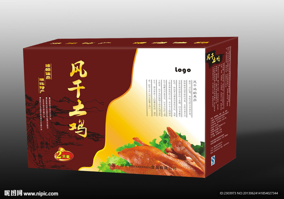 风干鸡包装（平面图）