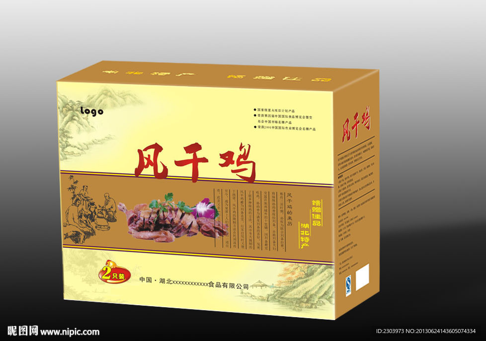 风干鸡包装（平面图）