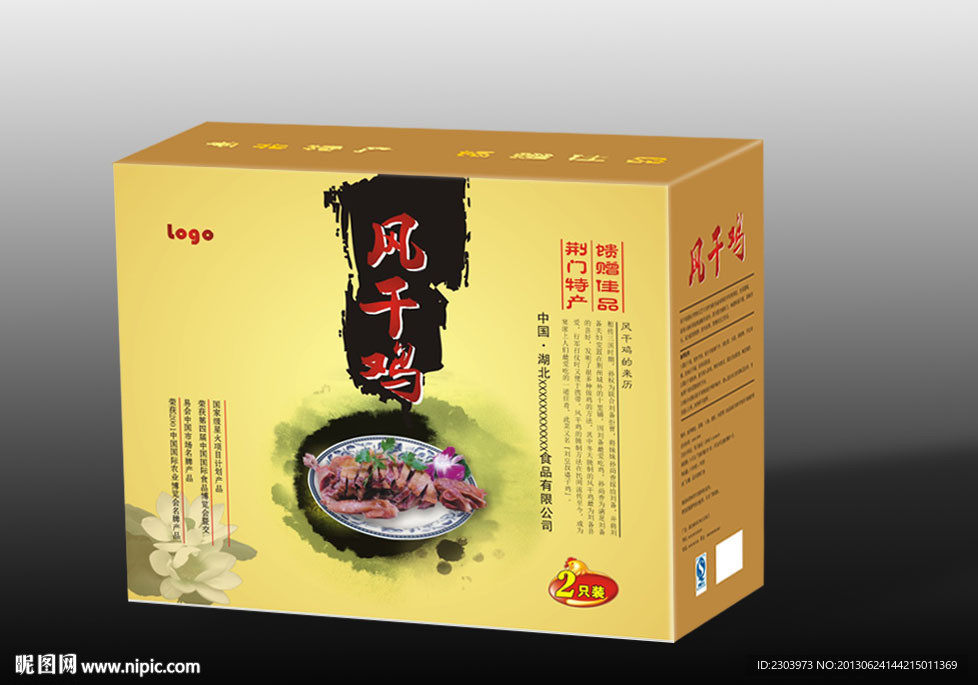 风干鸡包装（平面图）