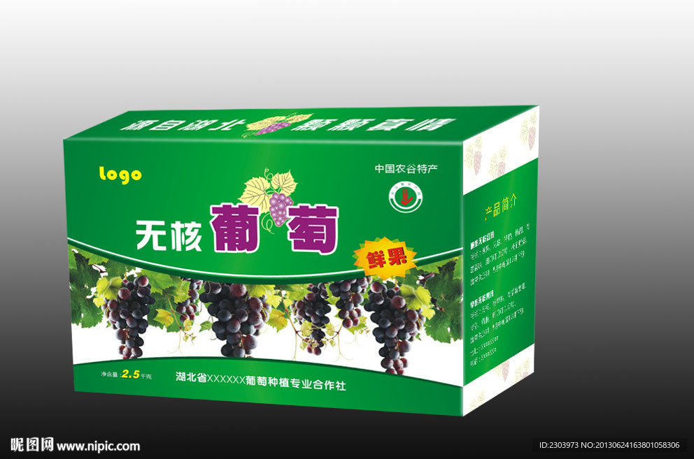 葡萄包装（平面图）