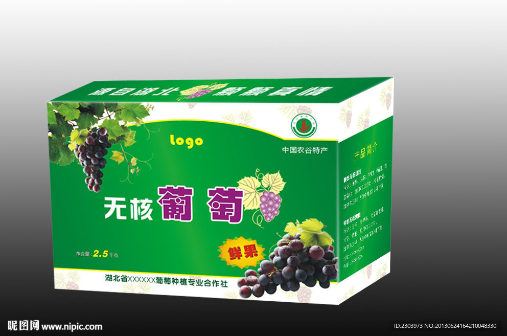 葡萄包装（平面图）