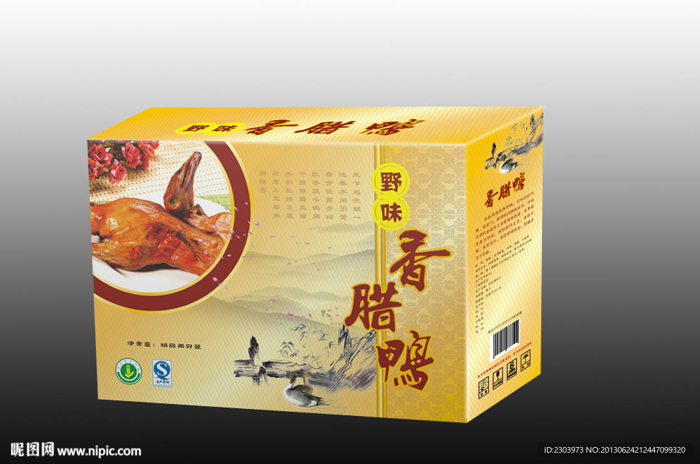 腊香鸭包装（平面图）
