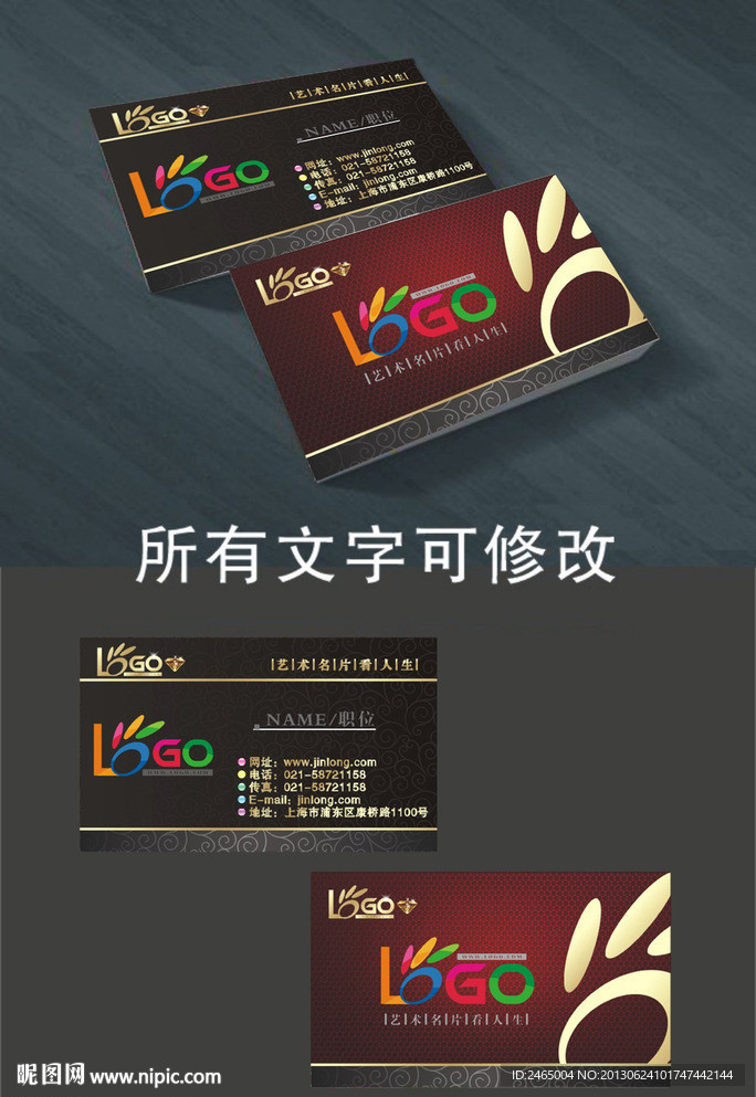 高档艺术名片