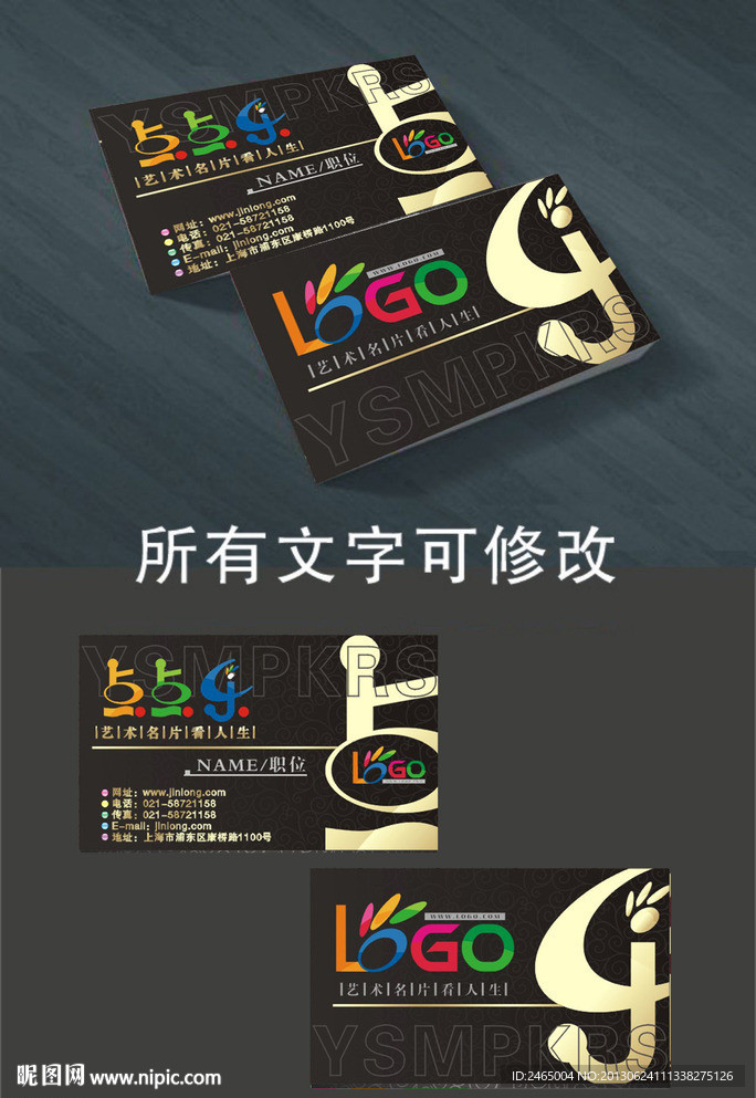 高档艺术名片