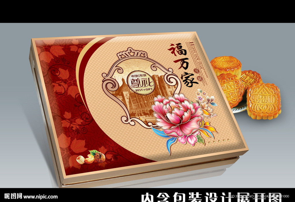 月饼包装