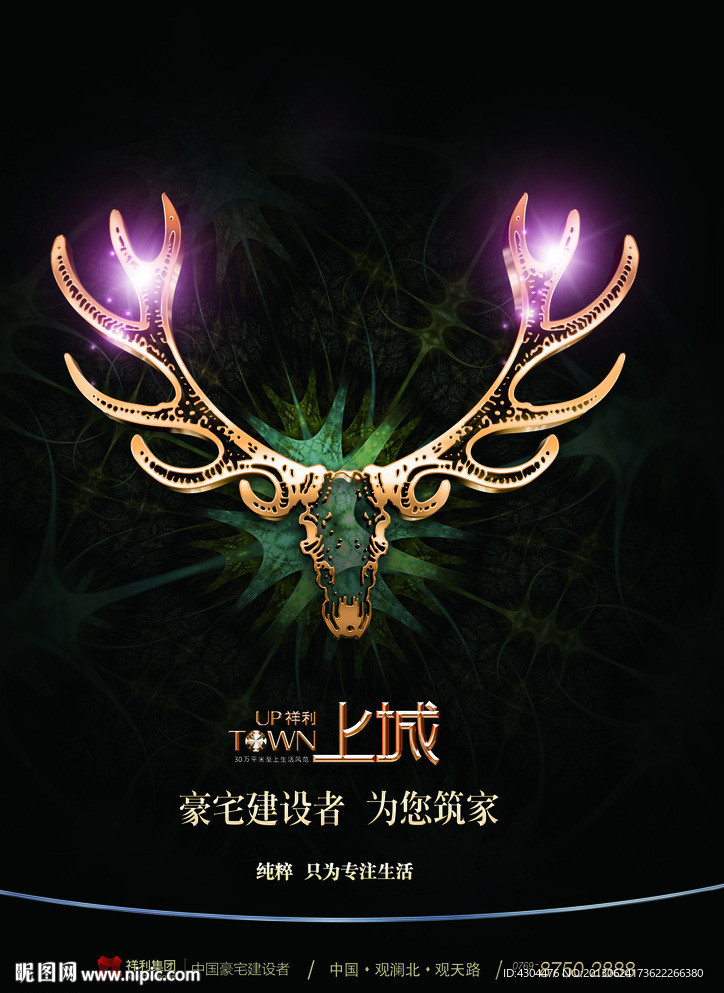 经典地产广