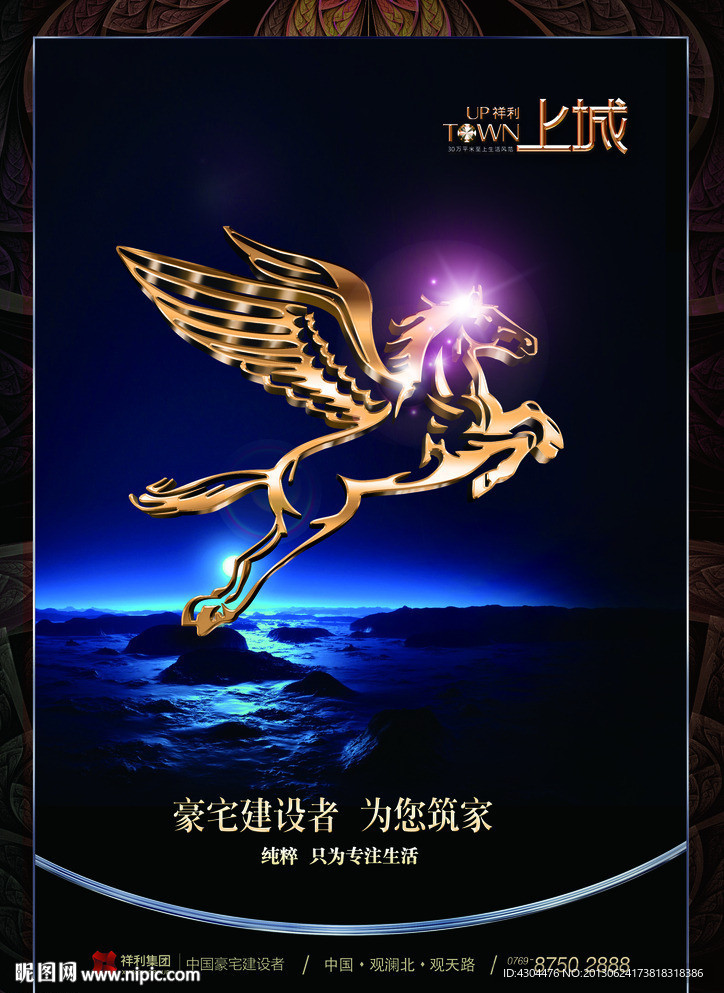 经典地产广告
