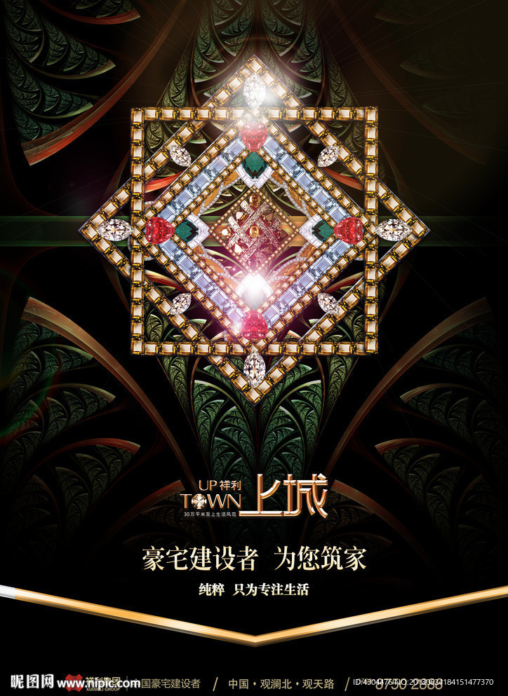 经典地产广告