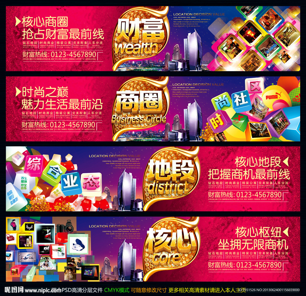 商业地产围墙