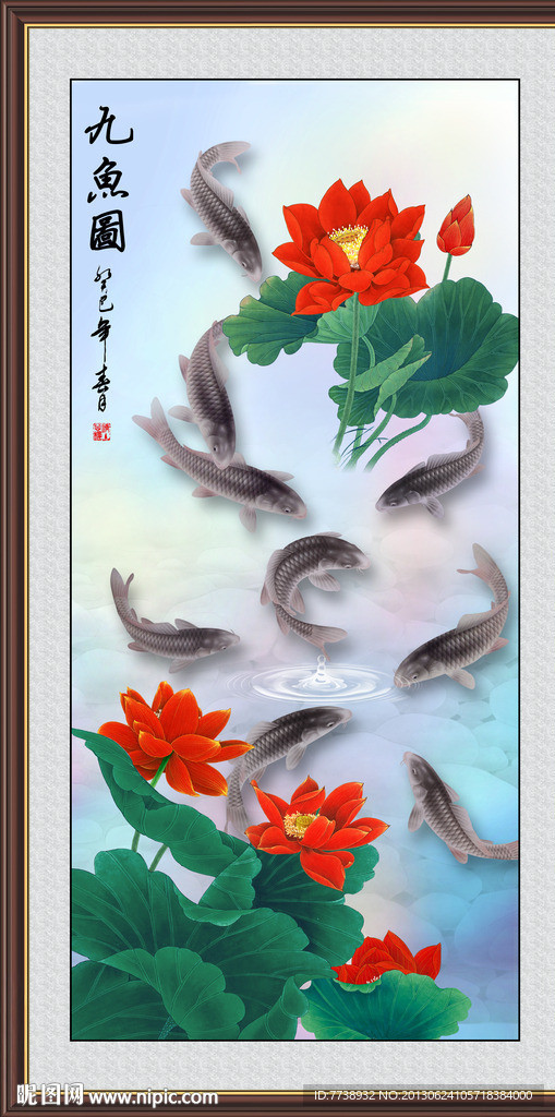 荷花 九鱼图