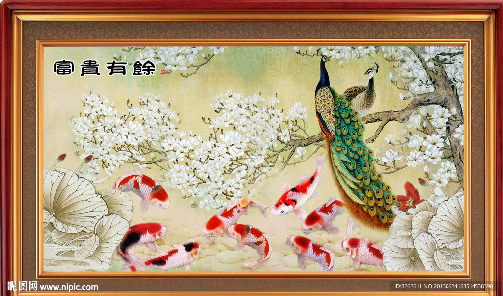 九鱼图