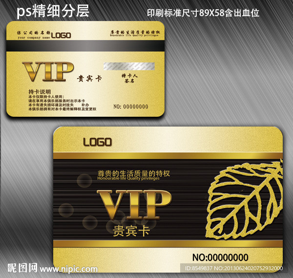 会员卡 高档VIP卡