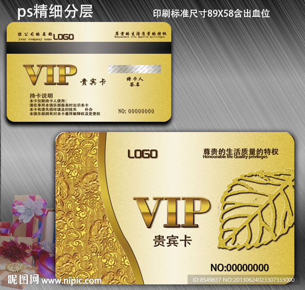 会员卡 高档vip卡