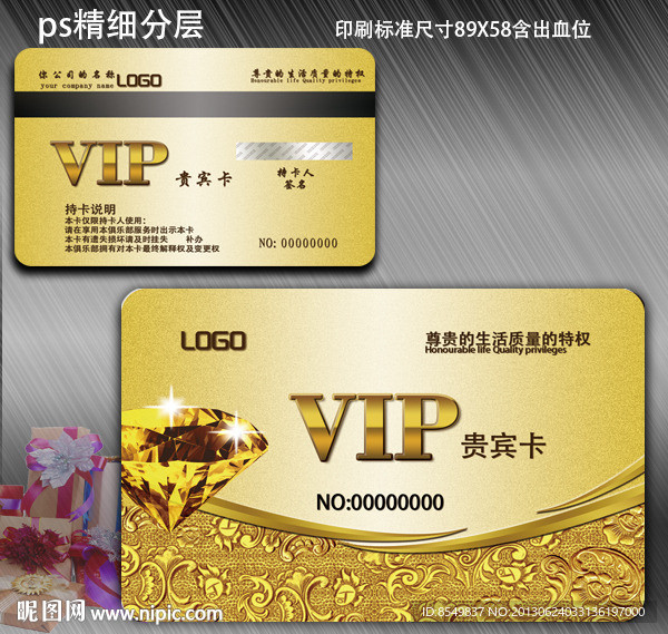 会员卡 VIP卡