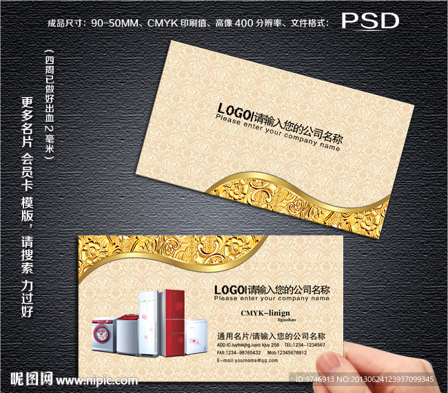 家电 名片 家电名片