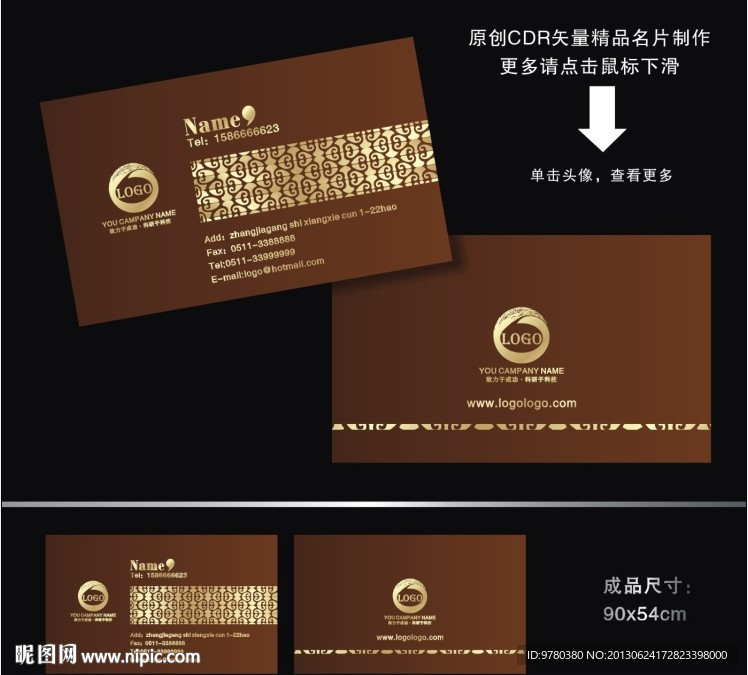酒店名片 古典名片