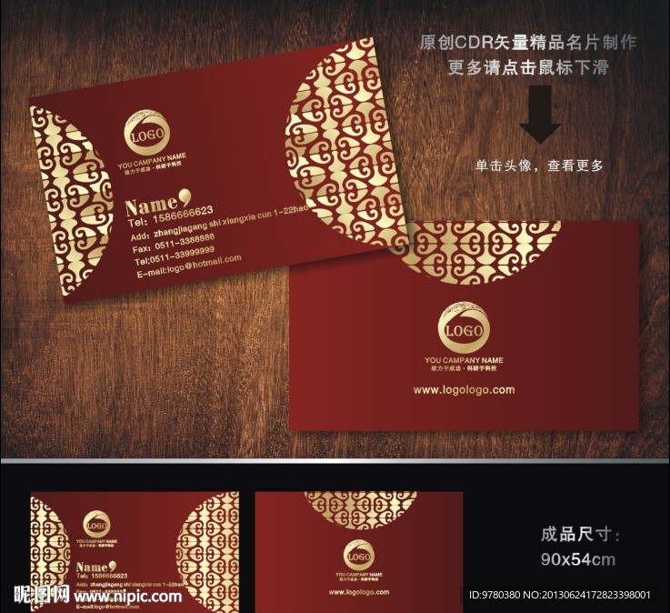 酒店名片 古典名片