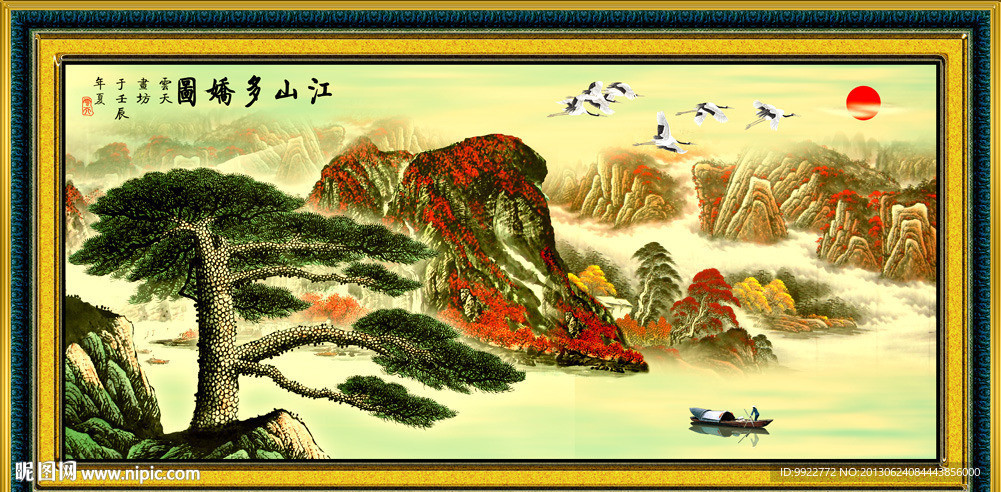 山水国画