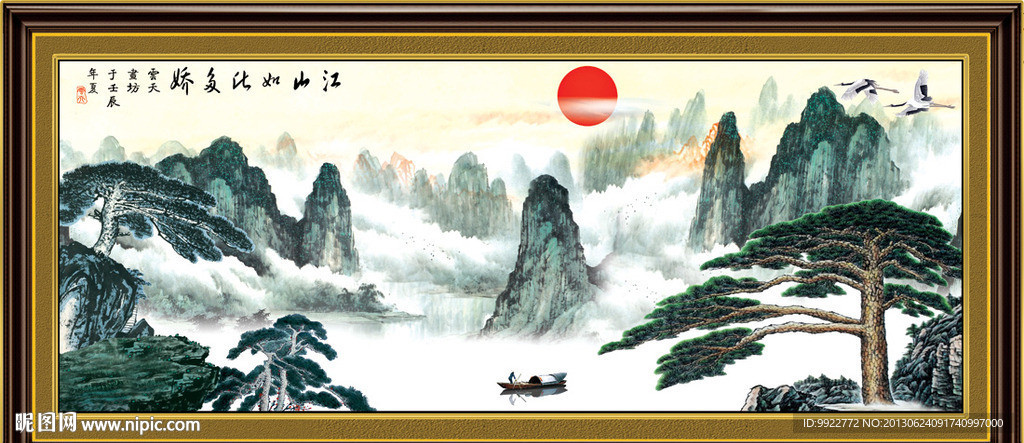 山水国画