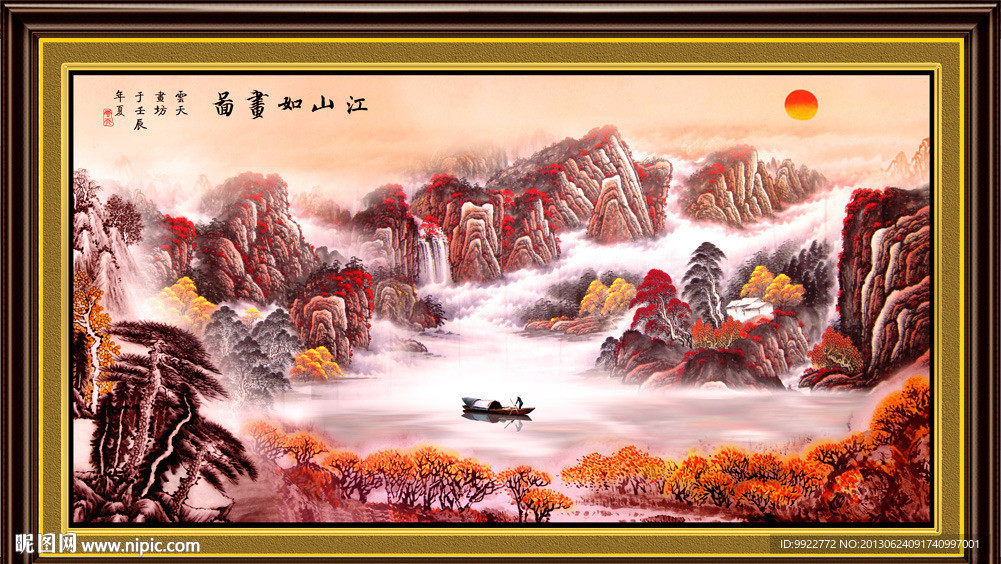 国画山水