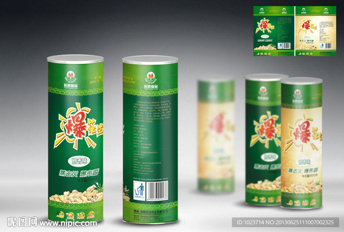 桶装花生 平面图